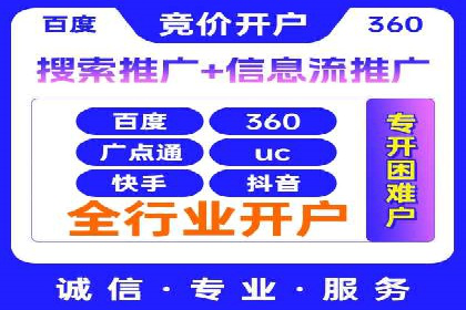 信息流推广开户策略优化：成功案例启示录